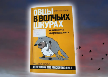 Бабочка Овцы в овечьих шкурах