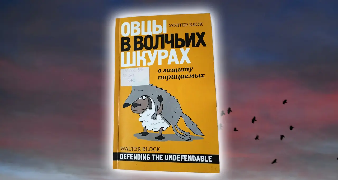 Бабочка Овцы в овечьих шкурах