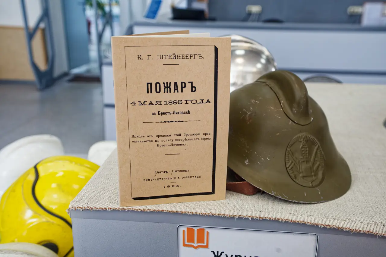 Пожар