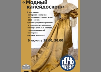 В «Спасенке» «Ночь музеев» представит «Модный калейдоскоп»