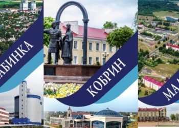 Пока Брест только готовится отметить День города, в эти выходные шумно будет в соседних райцентрах