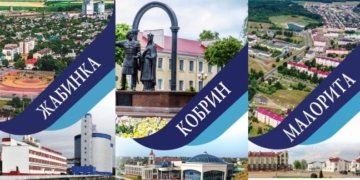 Пока Брест только готовится отметить День города, в эти выходные шумно будет в соседних райцентрах