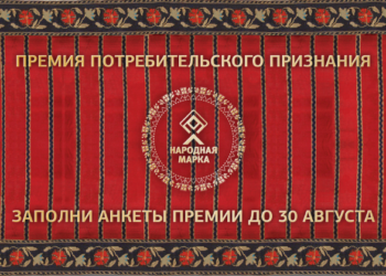 Дан старт голосованию премии «Народная марка»: поддержите любимых производителей Брестчины