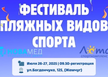 Еще один фестиваль пройдет в Бресте в рамках празднования Дня города