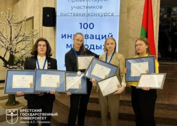 студенты БрГУ Брест