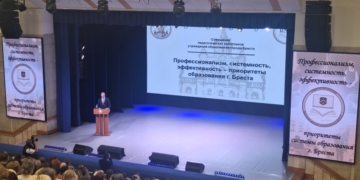 Приоритеты на новый учебный год определил городской педсовет Бреста