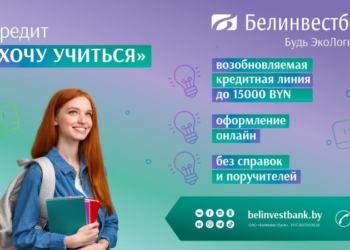 Актуальный вопрос: как оплатить ребенку обучение в вузе и ссузе?