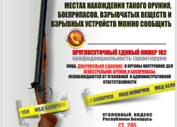 Милиция рекомендует владельцам проверить свое охотничье оружие