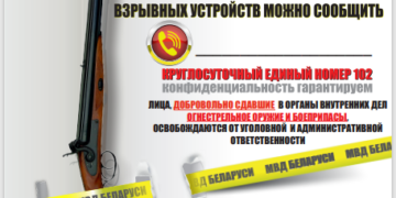 Милиция рекомендует владельцам проверить свое охотничье оружие