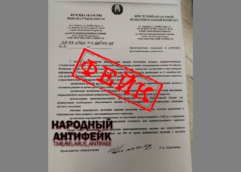 В Сети ходит еще одно фейковое «распоряжение» в связи с учениями «Запад-2025».