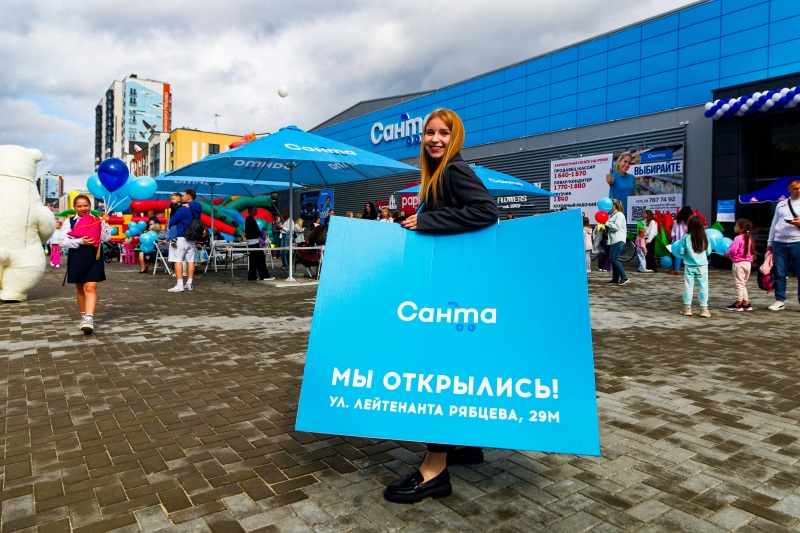 Большой магазин «Санта» открылся в новом микрорайоне Бреста