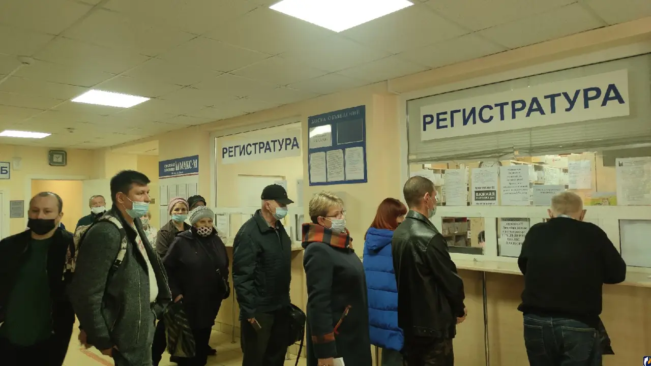 поликлиника очередь