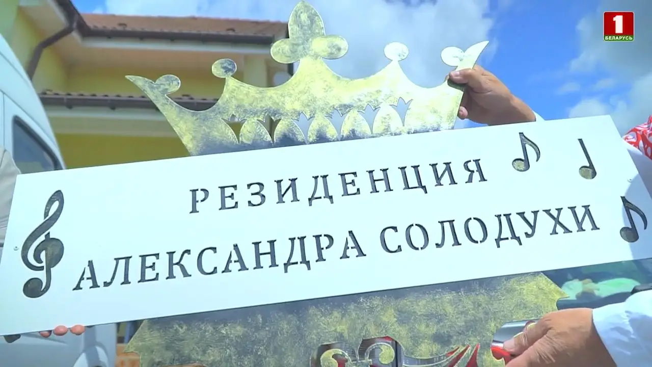 Александр Солодуха