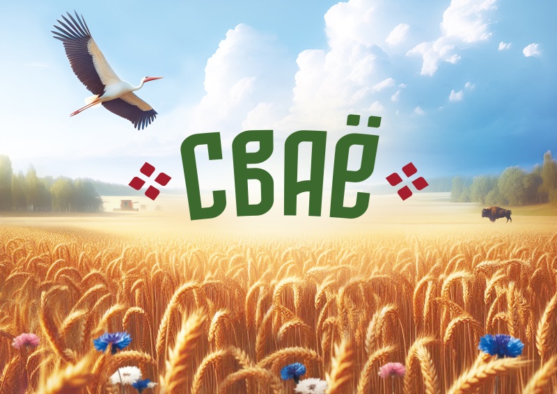 «Евроторг» запускает собственную торговую марку «СВАЁ» для поддержки белорусских производителей
