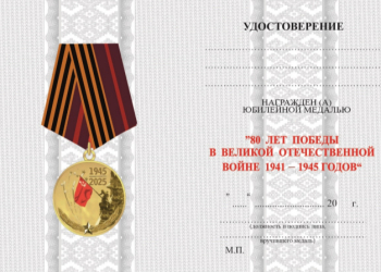 Руководителям брестских областных структур вручена медаль «80 лет Победы в Великой Отечественной войне»