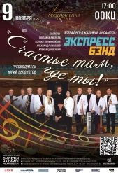 Афиша_Пенза_веб