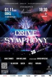 Асторио_афиша_веб