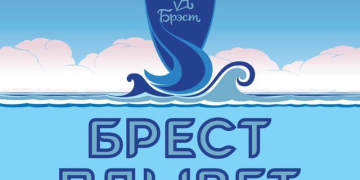 2 ноября в Бресте планируется провести грандиозный заплыв