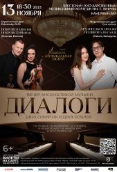 Диалоги_Афиша_веб