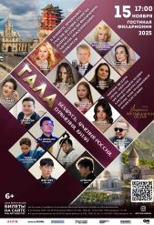 Гала_концерт_афиша__веб