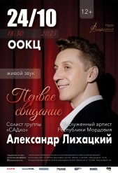 Лихацкий-Брест-веб