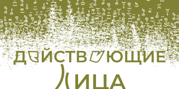Пьеса Василия Сарычева попала в лонг-лист Международного конкурса современной драматургии