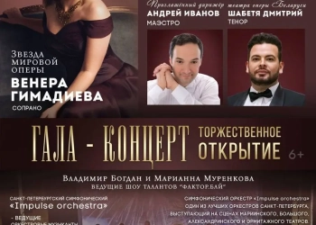 Январские музыкальные вечера 2026