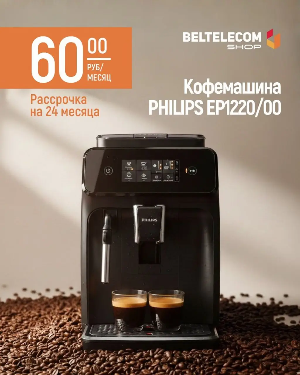 Белтелеком подарки