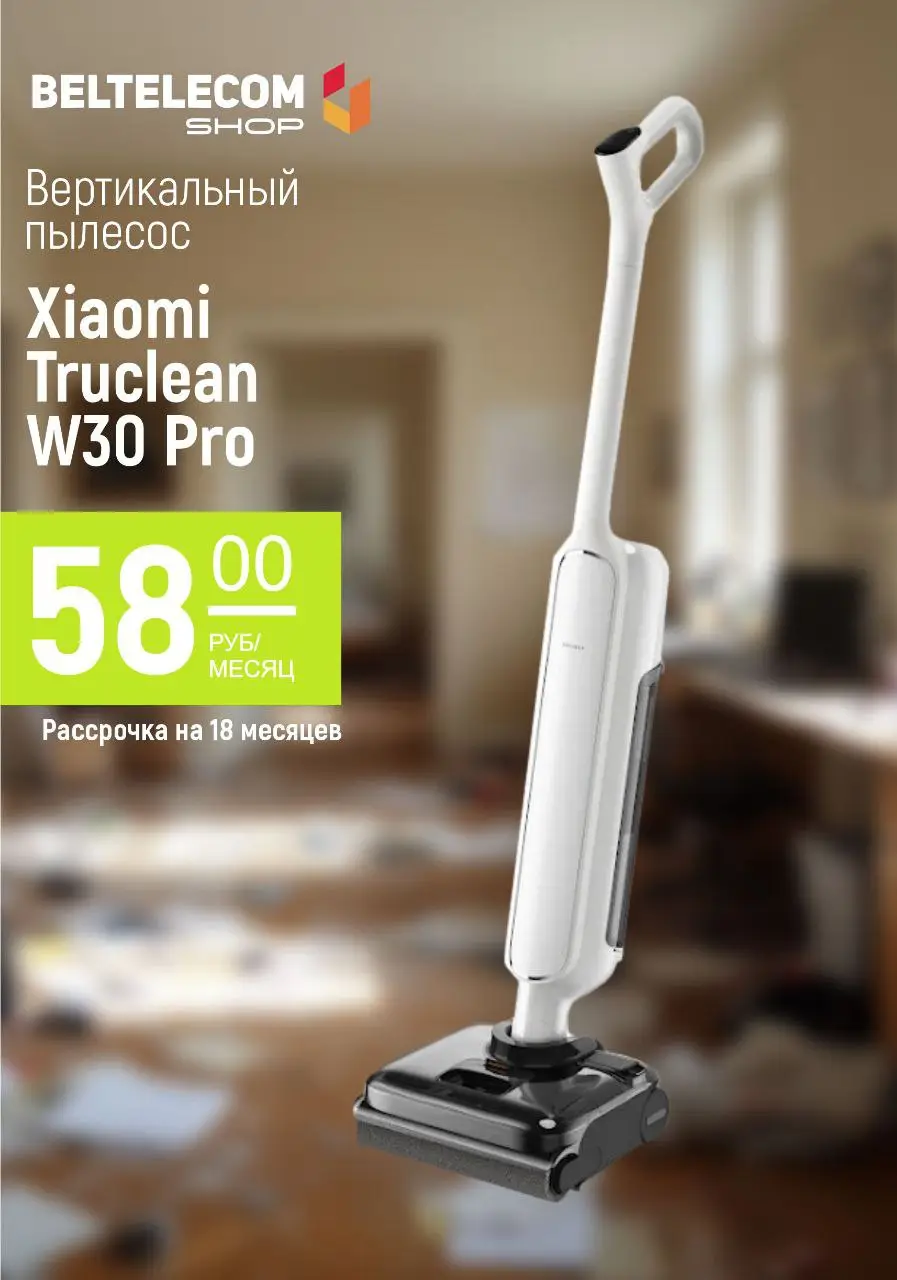 Белтелеком подарки