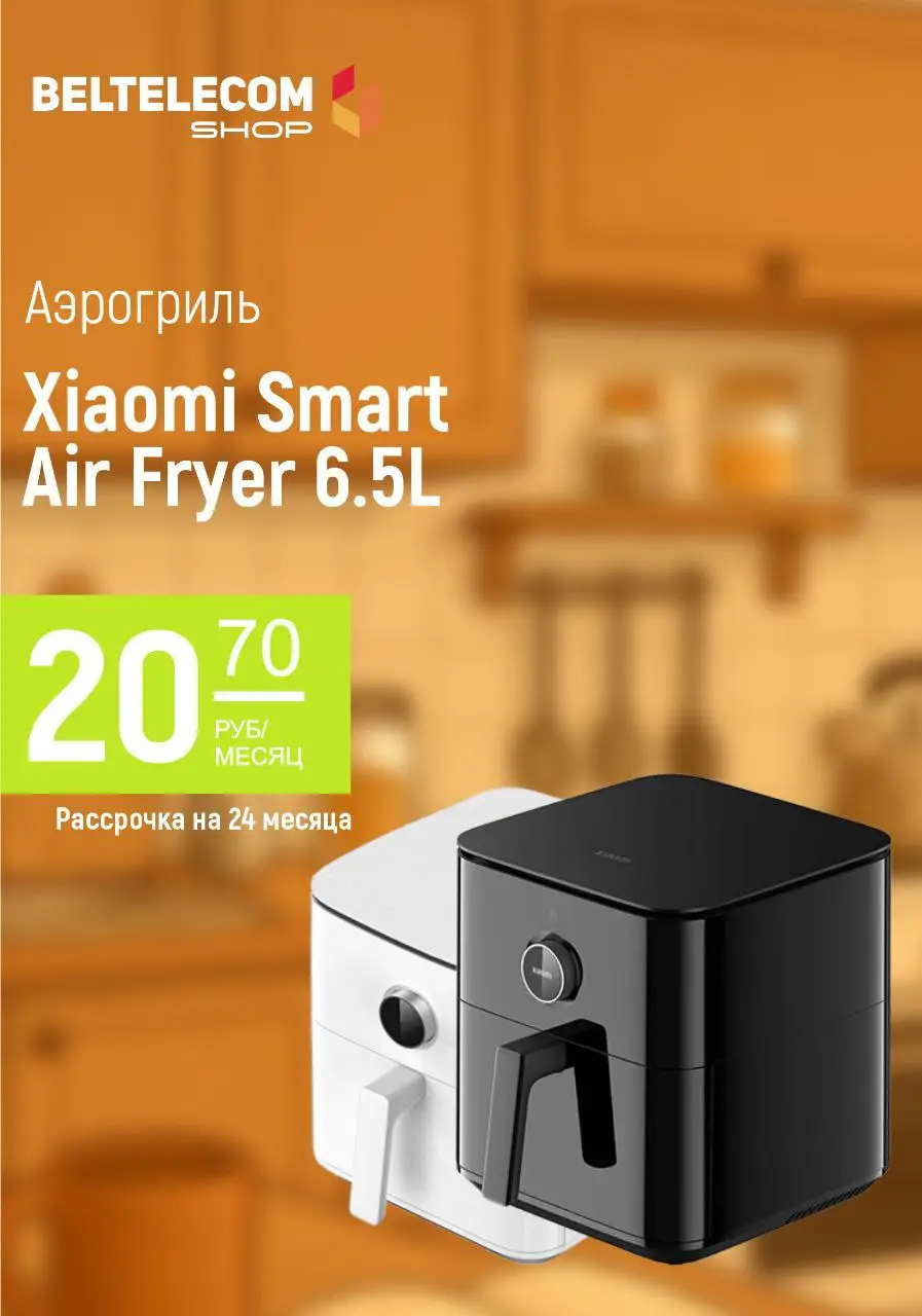 Белтелеком подарки