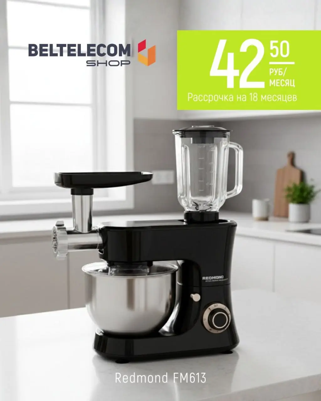 Белтелеком подарки