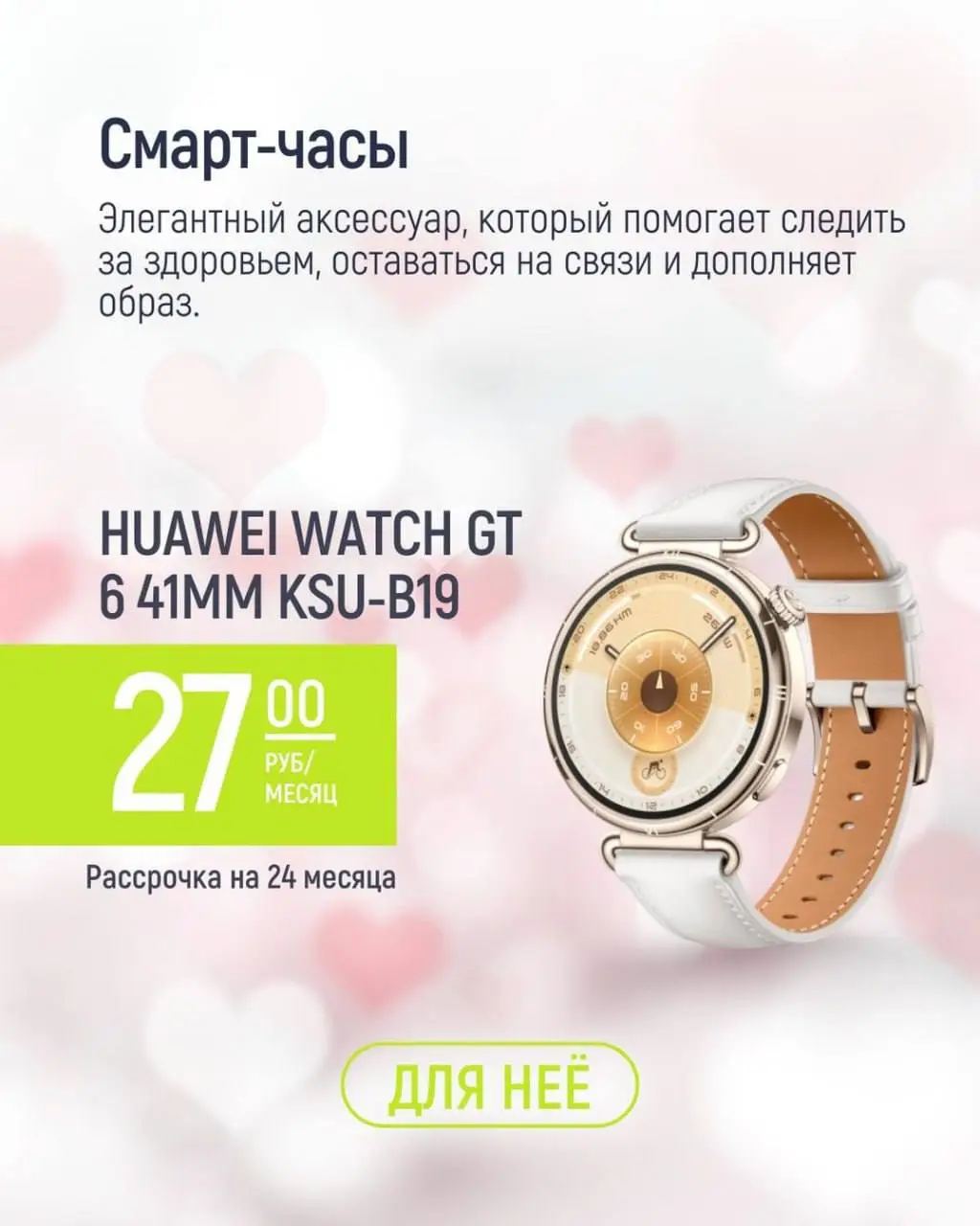 Белтелеком подарки