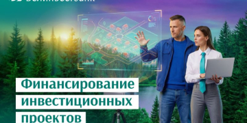 Белинвестбанк предлагает три новых инвестиционных кредита для развития вашего бизнеса