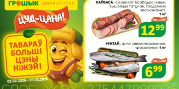 Цены, за которыми приходят в «Грошык»