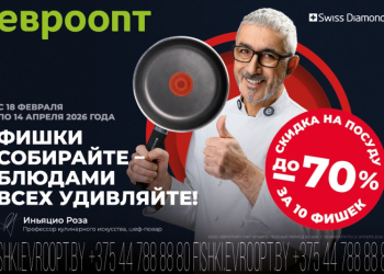 Фишки собирайте — блюдами всех удивляйте!