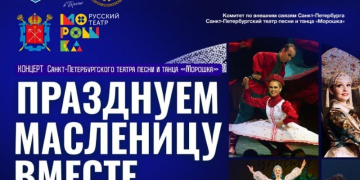 Сегодня брестчан приглашают праздновать Масленицу вместе с Санкт-Петербургом