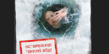 МЧС: зимний лёд красив, но опасен…