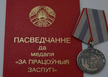 Президент подписал Указ о награждении. Медалей удостоены и представители Брестчины