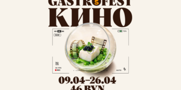 11-й республиканский Gastrofest.Кино пройдет в апреле. Брест участвует