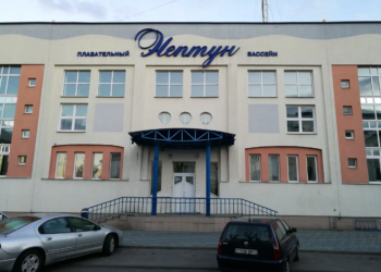 Нептун бассейн