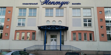 Нептун бассейн