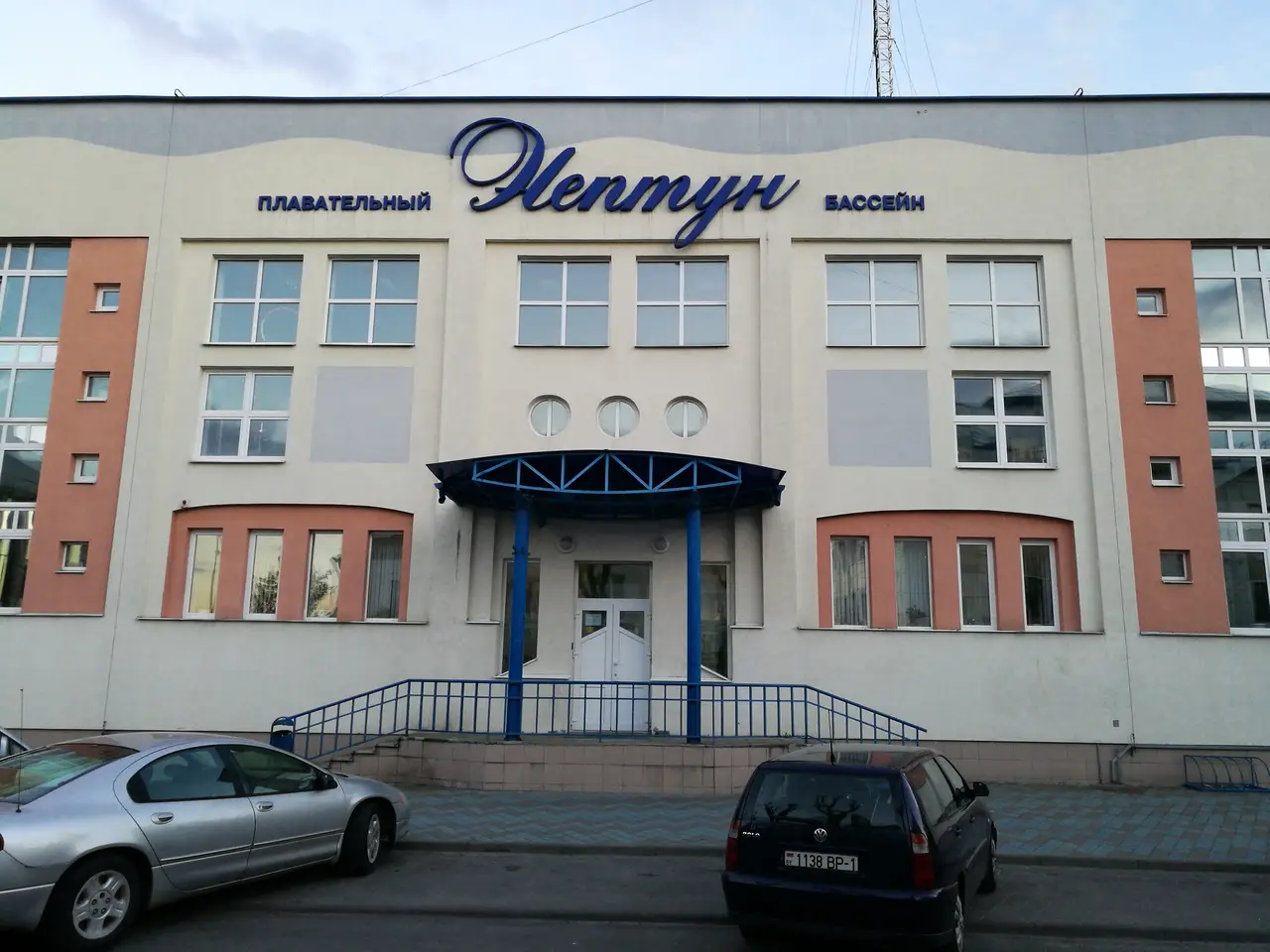Нептун бассейн