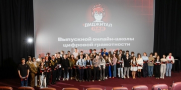 На шаг ближе к цифровому будущему: онлайн-школа МТС и Минобразования для подростков выпустила второй поток учащихся