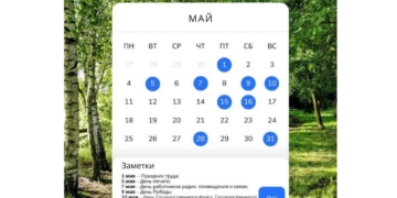 Нас ждут длинные выходные – 3 дня подряд