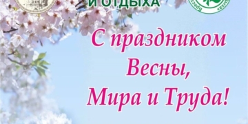 Идем в парк культуры и отдыха на Первомай