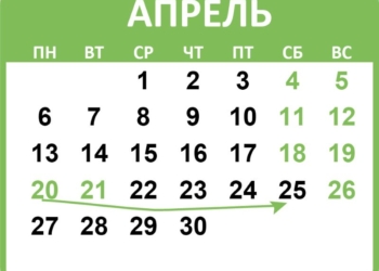 Кому не нужно выходить на работу 25 апреля