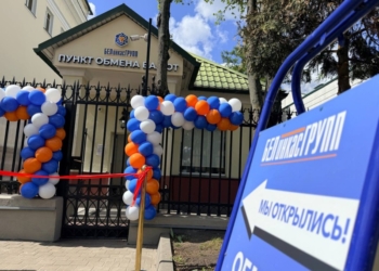 На Ленина, 9, в Бресте открылся обменный пункт