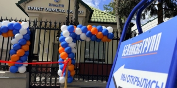 На Ленина, 9, в Бресте открылся обменный пункт