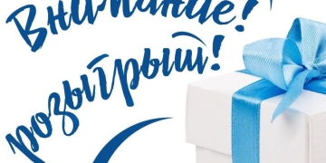 Новость о выигранном призе сыграла злую шутку с доверчивым жителем Барановичей