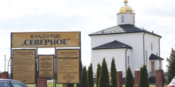 спецпредприятие северное